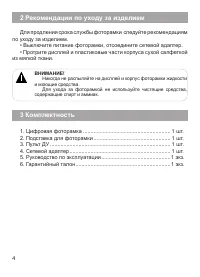 Страница 5