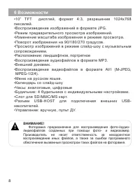 Страница 9