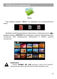 Страница 14
