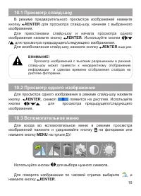 Страница 16