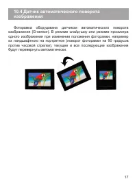 Страница 18