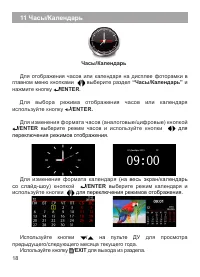 Страница 19