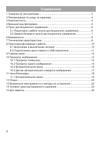 Страница 3