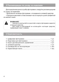 Страница 5