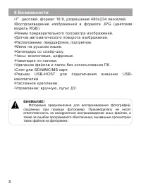 Страница 9