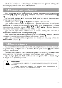 Страница 18