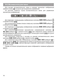 Страница 19