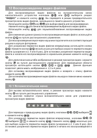Страница 21