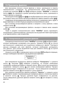 Страница 23
