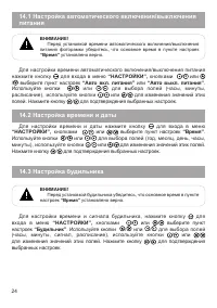 Страница 25