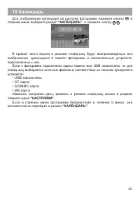 Страница 26