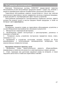 Страница 28