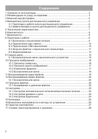 Страница 3