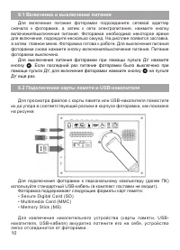 Страница 11
