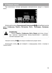 Страница 16