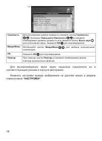 Страница 19
