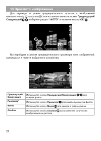 Страница 23