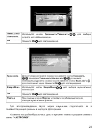 Страница 26