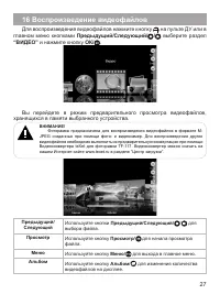 Страница 28
