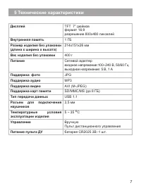 Страница 8