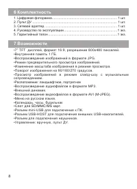 Страница 9