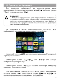 Страница 16