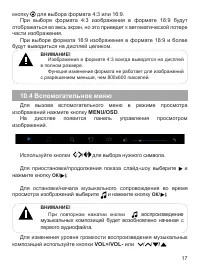 Страница 18