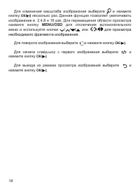Страница 19