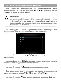 Страница 22