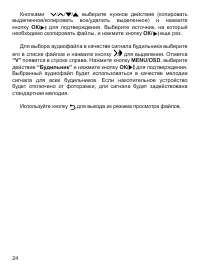 Страница 25