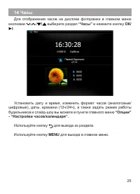 Страница 26