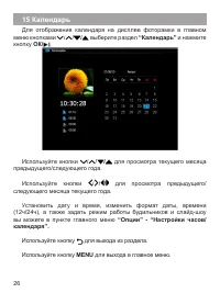 Страница 27