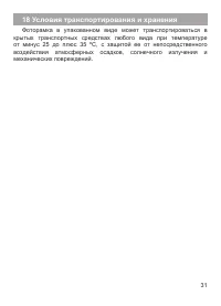 Страница 32