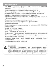 Страница 9