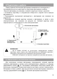 Страница 10
