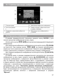 Страница 18