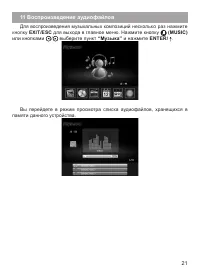 Страница 22