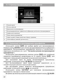 Страница 23