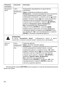 Страница 25