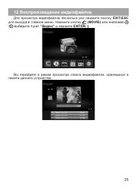 Страница 26