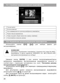 Страница 27