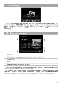 Страница 30
