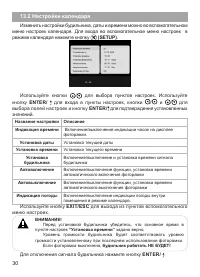 Страница 31