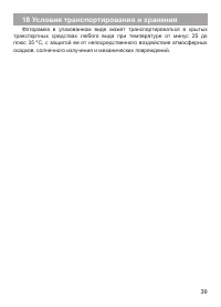 Страница 40