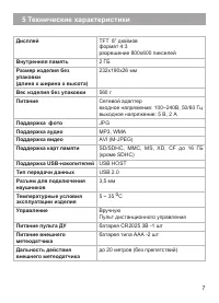 Страница 8