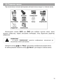 Страница 14