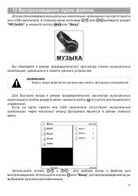 Страница 18