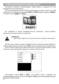 Страница 21