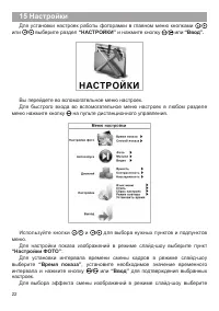 Страница 23