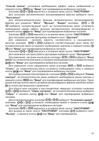 Страница 24